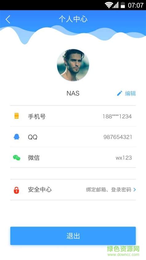 NAS存储app下载-NAS存储下载v1.1 安卓版-绿色资源网