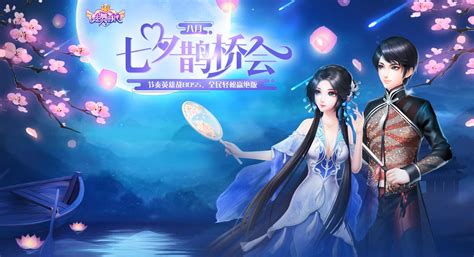 2020-04版本日志 - QQ炫舞官方网站-腾讯游戏