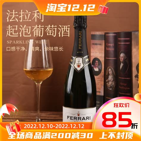 法拉利起泡葡萄酒 Ferrari Brut意大利原瓶进口天然型高泡汽泡酒-淘宝网