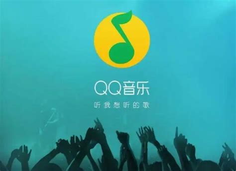QQ音乐VIP会员如何导出歌曲？了解歌曲导出方式与注意事项 - EE聚惠