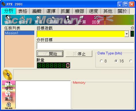 fpe下载-fpe2001正式版下载[游戏辅助]-华军软件园