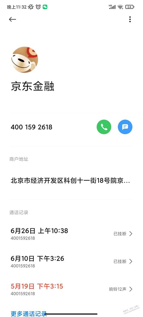 京东怎么电话催单 【催单有用吗】 _京东体系_风雨小站电商时代网