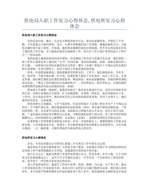 电气工程及其自动化实验室-西南民族大学_上海顶邦公司