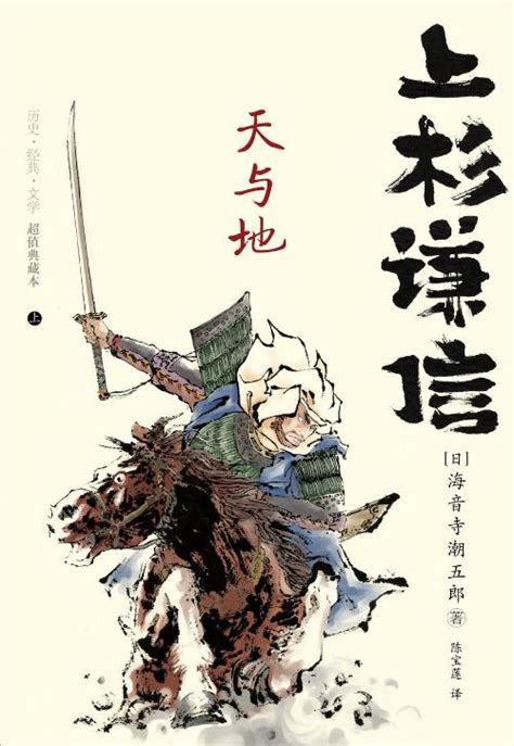 《穿越在日本战国游戏世界》小说在线阅读-起点中文网