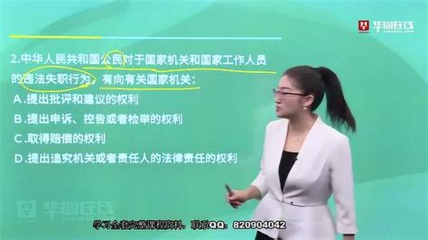 2021年最新事业单位考试李梦娇公共基础知识课程_腾讯视频