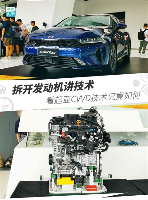 全球首创CVVD技术 起亚K5凯酷1.5T发动机解析-手机新浪汽车