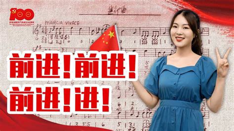 一首电影主题曲如何成为中华人民共和国国歌？|百年·初心系列04