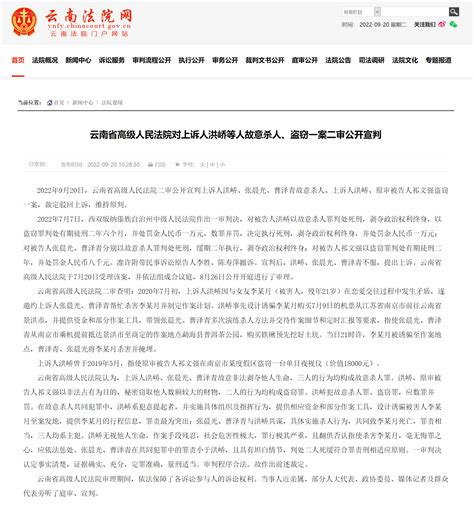 南京女大学生被害案二审宣判：裁定驳回上诉，维持原判_国内新闻_国内国际_新闻频道_福州新闻网