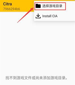 3ds模拟器安卓版下载2023-3ds模拟器手机版(citra)下载v2355 最新中文版-2265手游网