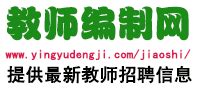 黑龙江省伊春市第一中学2023年教师招聘公告-伊春教师招聘网.