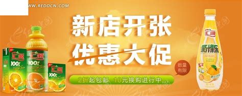 汇源果汁淘宝促销海报PSD素材免费下载_红动中国