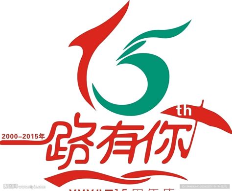15周年庆海报_素材中国sccnn.com