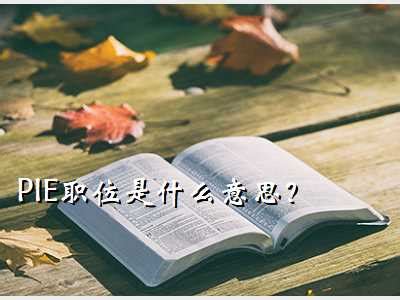乔木英语,tree翻译中文 - 考卷网