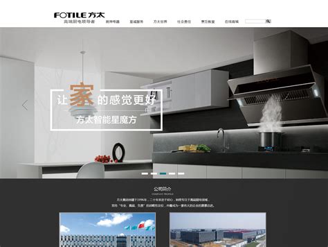 方太网站设计改版_Huain-站酷ZCOOL
