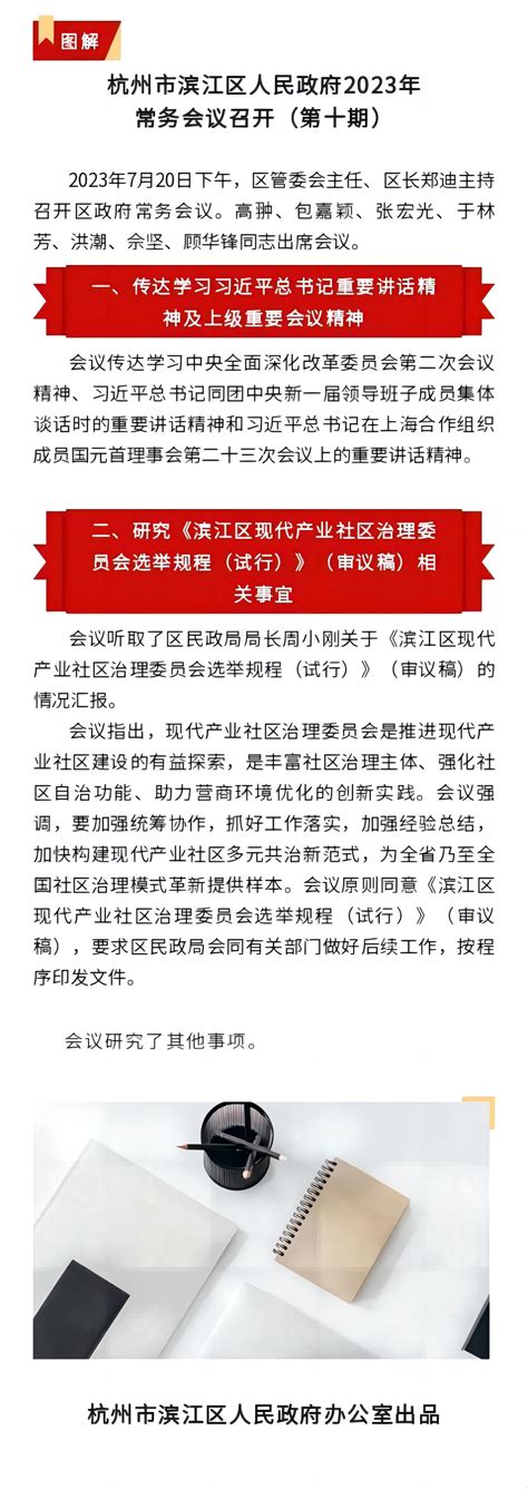 智慧杭州之滨江区打造“直播产业第一区”，反向赋能线下实体_联商网