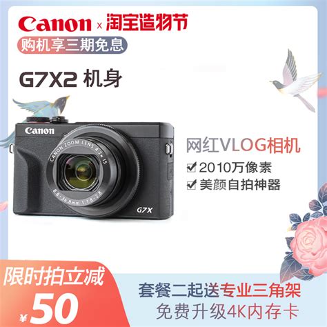 Canon 佳能 g7x3 vlog数码相机家用 mark3 iii 照相机卡片机照像机 延时摄影相机 PowerShot G7 X Mark ...