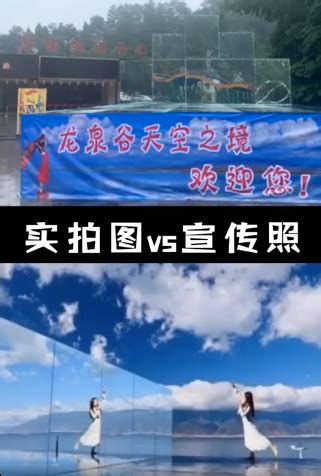 近日多位网友网上吐槽锦州北普陀山景区的这个活动……|锦州市_新浪新闻