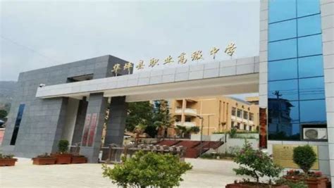 2023年云南丽江市华坪县民族中学招聘高中数学、语文、历史、化学教师公告