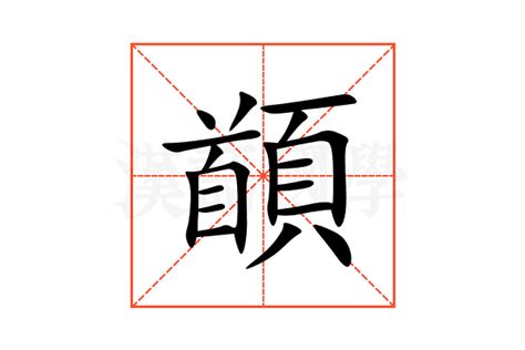 䭭的意思,䭭的解释,䭭的拼音,䭭的部首-汉语国学