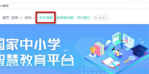 上海空中课堂app-上海空中课堂网课平台入口下载2022 v1.0.0-乐游网软件下载