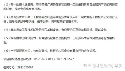 安庆市工程技术研究中心申请奖励费用和条件 - 知乎