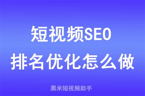 抖音搜索视频排名快速优化（抖音短视频seo优化排名系统）-8848SEO