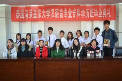 国际交流处首批汉语言专业专科学历生顺利完成学业-玉溪师范学院