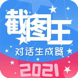 截图王app下载安装-截图王免费版下载v2.0.0 安卓版-2265安卓网