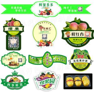 水果店logo设计图__LOGO设计_广告设计_设计图库_昵图网nipic.com