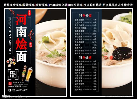 烩面片,中国菜系,食品餐饮,摄影,汇图网www.huitu.com
