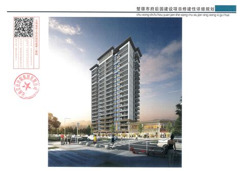 楚雄城市地下空间开发利用专项规划（2016-2030） - 云南省城乡规划设计研究院