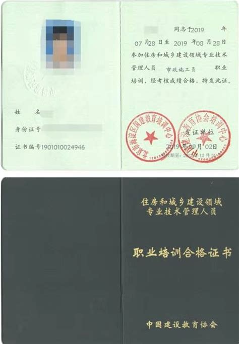 2024年北京安全员考试报名培训-安全员-建筑培训网（www.jzpx.net）