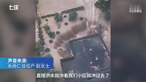 “孤岛”涿州：被洪水侵袭的华北小城，求助刷屏与各方救援_南方网