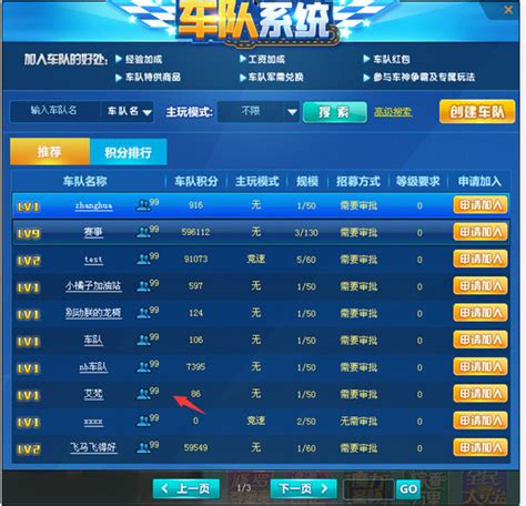 贴心优化-QQ飞车官方网站-腾讯游戏