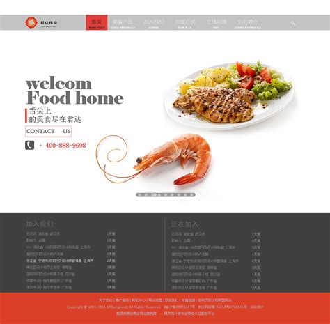 网页设计_吐鲁番茄-站酷ZCOOL