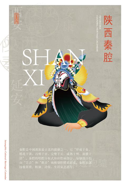陕西民俗海报设计|平面|品牌|ID709117319 - 原创作品 - 站酷 (ZCOOL)