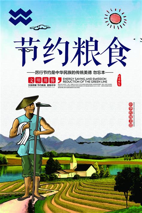 历行节约图片