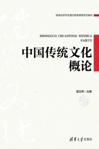 2020图书推荐 中国文化史-天津商业大学图书馆