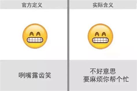 新版emoji表情含义大全（2023苹果emoji意思对照表）_秋鸿号