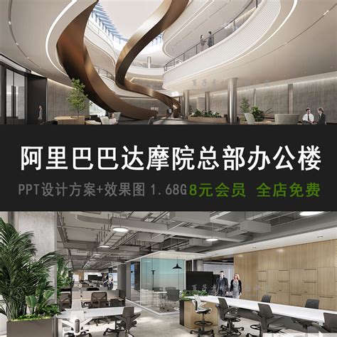 [杭州]阿里巴巴总部建筑工程施工图+效果图-办公空间装修-筑龙室内设计论坛