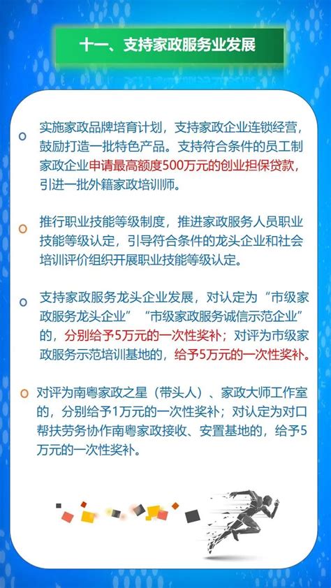解读：一图读懂湛江就业创业最新政策（2021.7）_湛江市人民政府门户网站