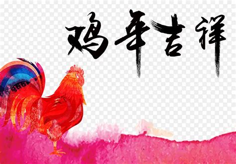 卢士杰日记:国画动物画公鸡，作品名称《天鸡》； 为同学的儿子“天恩”_兴艺堂