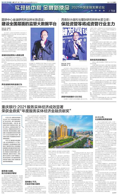 3+5+10！“重庆服务”示范建设方案来了_澎湃号·政务_澎湃新闻-The Paper