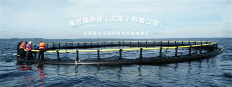 海世通渔业（文莱）有限公司-海世通渔业（文莱）有限公司厂家批发价格-广西云豹科技有限公司