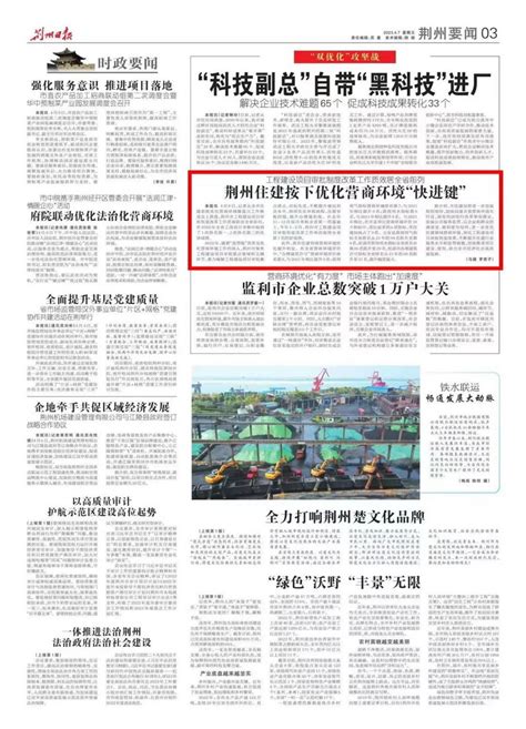 荆州建起来：湖北同洲一期工程明年5月前结束-新闻中心-荆州新闻网