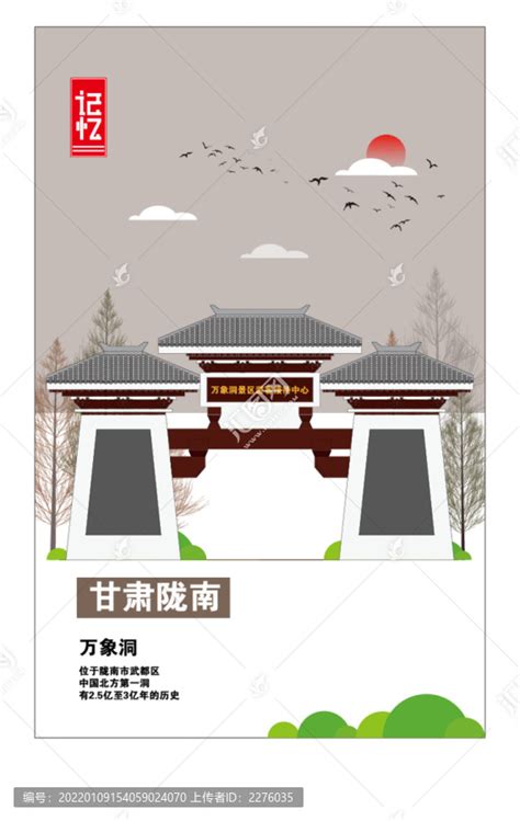 陇南,宣传画册,画册/宣传单/广告,设计模板,汇图网www.huitu.com