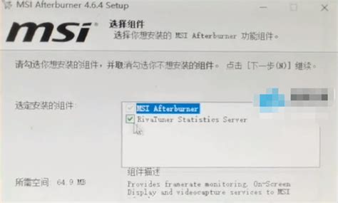 afterburner官方下载_微星afterburner官方最新下载_18183软件下载