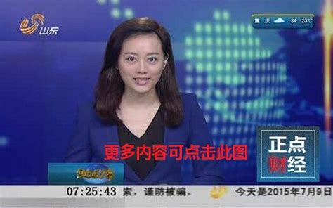 山东广播电视台齐鲁频道主持人王苏个人简介_本网动态_齐鲁网