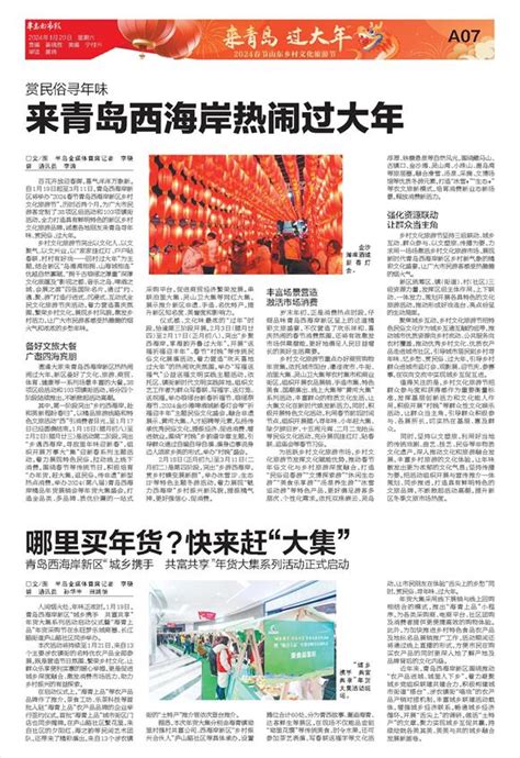 青岛西海岸新区藏南片区控制性详细规划出炉，将文旅示范镇的核心服务区-半岛网