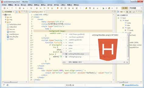 hbuilder国内版下载-hbuilder编辑器v9.0.2 电脑版 - 极光下载站